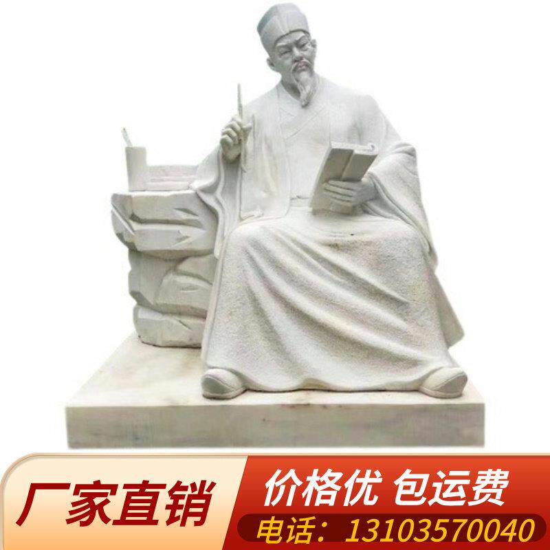 重庆石雕人物孔子雕塑定制汉白玉名人肖像校园广场观音像摆件