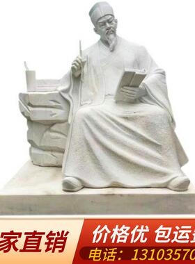 重庆石雕人物孔子雕塑定制汉白玉名人肖像校园广场观音像摆件