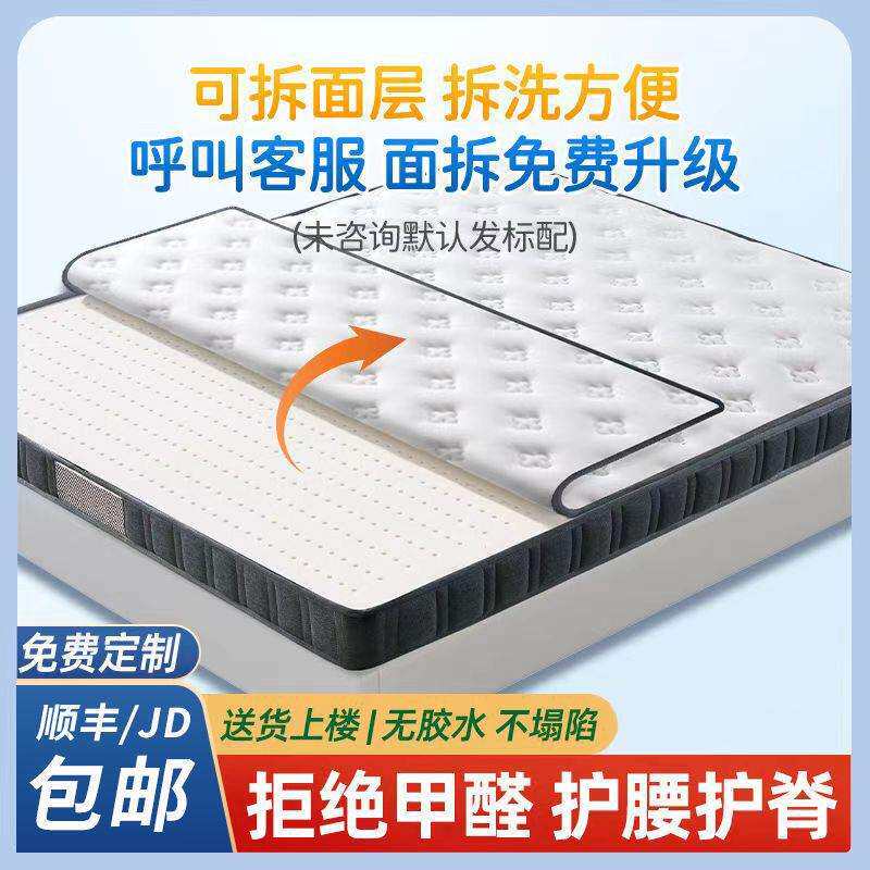 临梦雅环保椰棕偏硬床垫加厚乳胶床垫子异形折叠可拆洗榻榻米实木