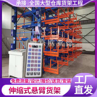 伸缩悬臂货架 手摇电动 型材立体仓库货架 管材专用货架 板材存