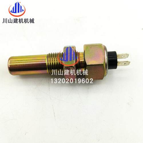 山重M挖掘机口发动VRP转速传感器挖土机配机件JCM9123 919进22感