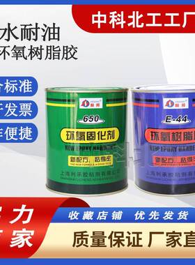 环氧树脂E44新一代环氧树脂胶粘金属木材陶瓷石材铁混凝土灌封AB
