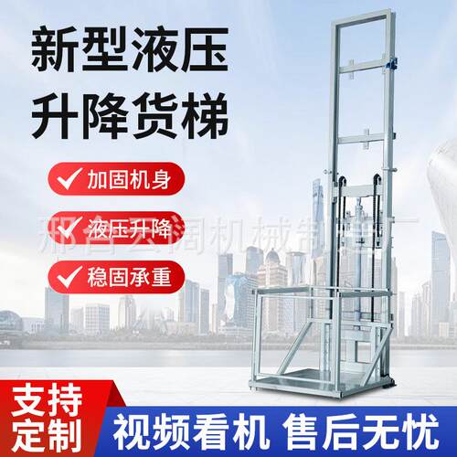 电动升仓降机平台举升式288机家用小型提升机库厂房导轨液压升降