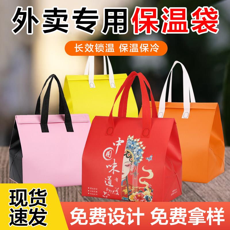 无纺布一次性保温袋外卖专用商用立体蛋糕刺身加厚铝箔手提袋定制