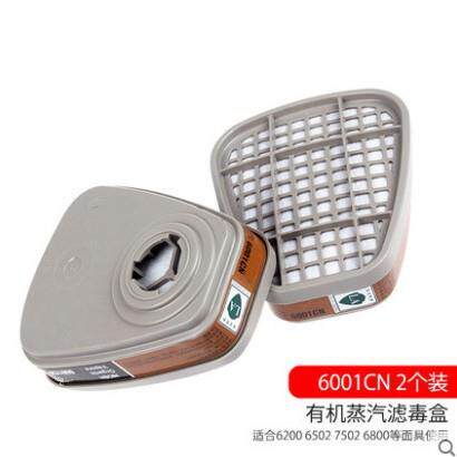 厂家直销6001滤毒盒 6200滤毒盒6200配套滤毒盒过滤盒