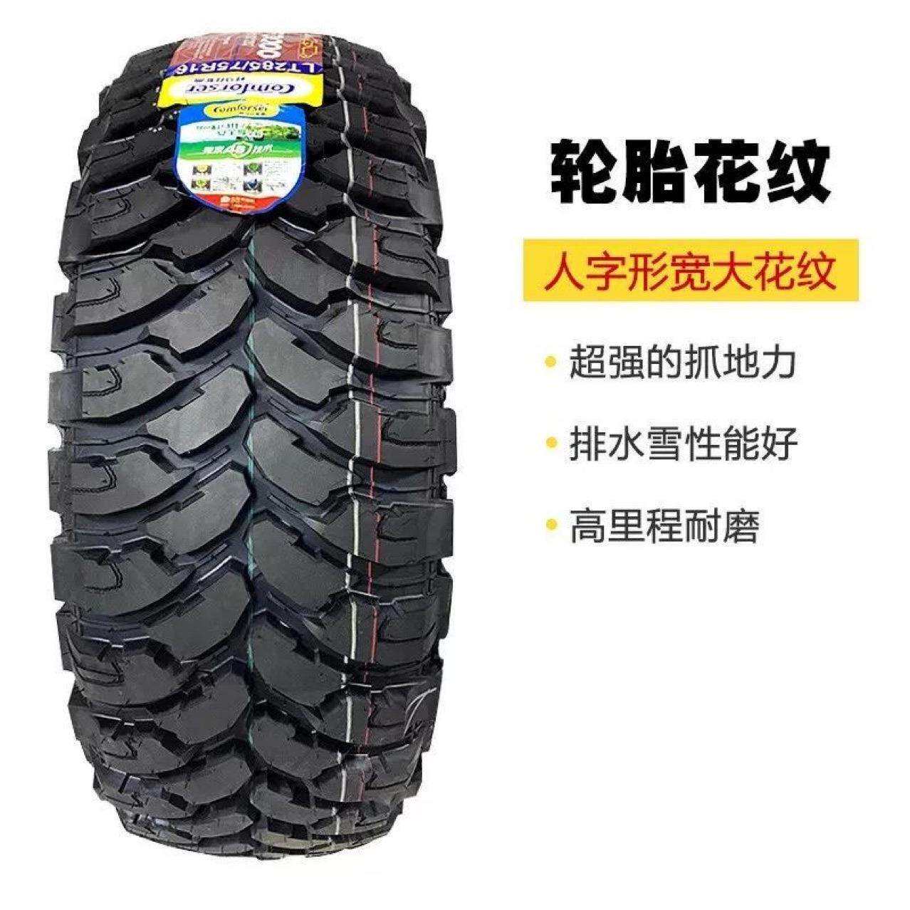科玛士轮胎38X15.5R20 CF3000 MT全地形大块越野 泥地 耐磨