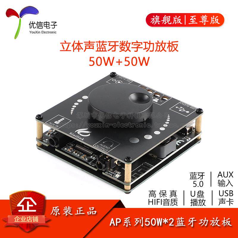 原装 HIFI发烧级2.0立体声蓝牙数字功放板40W50WX2音箱音频放大