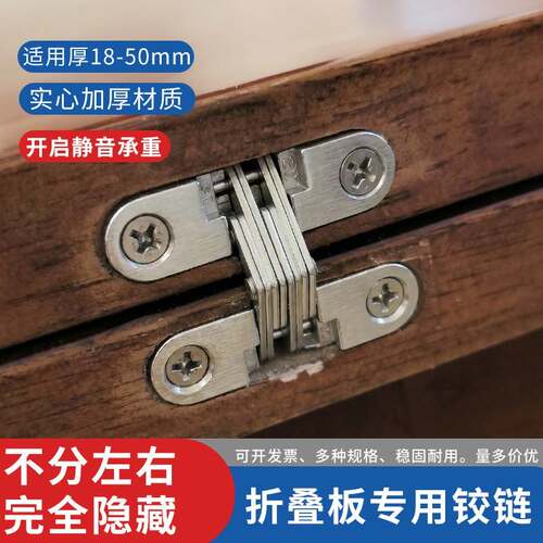 十字暗合页不锈钢折叠翻板锌合金家俱180度隐形木门衣柜屏风铰链