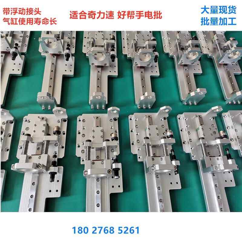 自动螺丝机电批模组挂件夹具吸嘴电批安装套件吹料式吸料式直