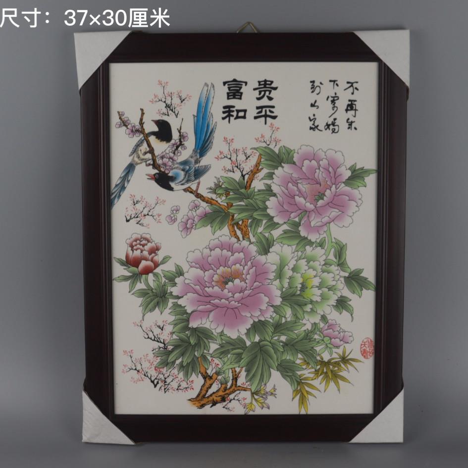 景德镇瓷板画富贵和平挂画陶瓷画中式装饰画书房走廊过道有框挂画
