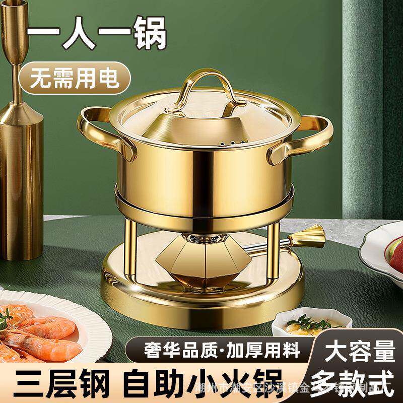高档304三层钢单人小火锅一人一锅便携充气瓦斯炉专用锅涮锅通用