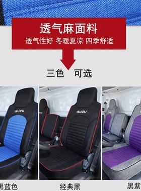庆铃五十铃专用货车座套K垫V0专用KV60FZX0全包围亚麻布艺0坐1套