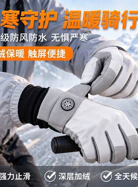 高档手套女生防晒秋冬季男士骑行摩托车保暖加厚滑雪触屏加绒防水