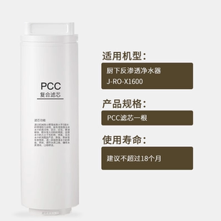 精品净小新X1600家用凉白开净水器专用滤芯耗材
