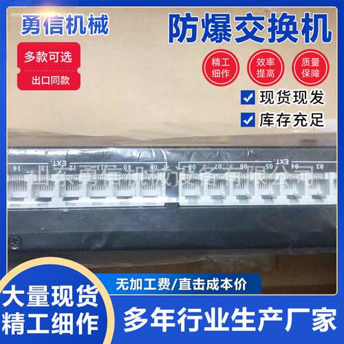 矿用防爆交换机隔爆型网络交换机井下通信传输设备通信防爆交换机