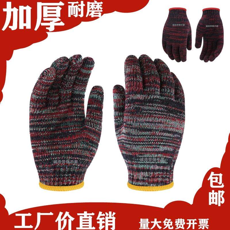 劳保手套加厚耐磨工地劳动环卫工人防护棉纱棉纱手套120双600双包