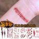 tattoo wound sticker surgery sticker万圣节 horror Halloween