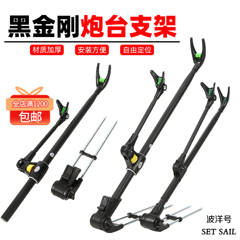 黑金刚厂家供应炮台其他垂钓用品