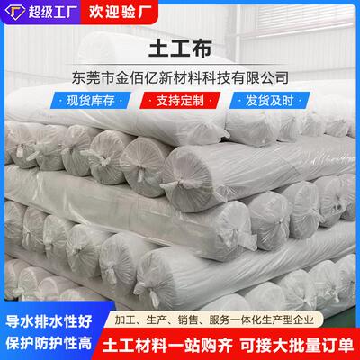 聚酯短丝无纺布园林保温城建工程护河固坡防尘公路养护渗水土工布