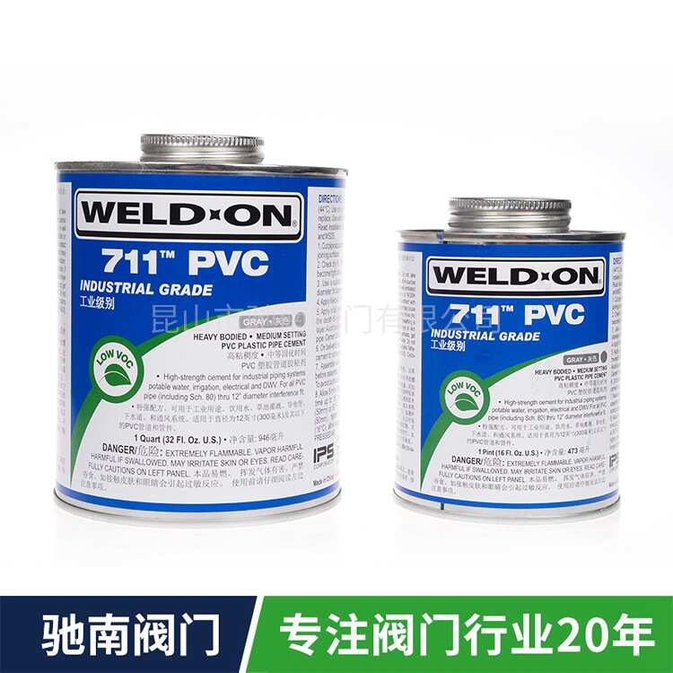 WELD-ON IPS 711胶水 PVC胶水 UPVC专用胶水PVC化工管道胶粘剂