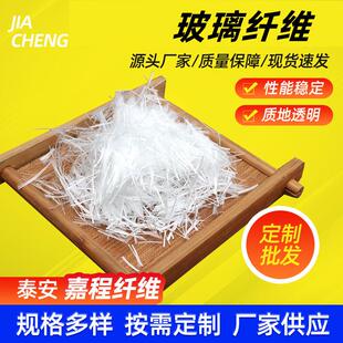 供应抗裂纤维短切丝抗拉纤维抗裂砂浆水泥纤维玻璃纤维短切丝