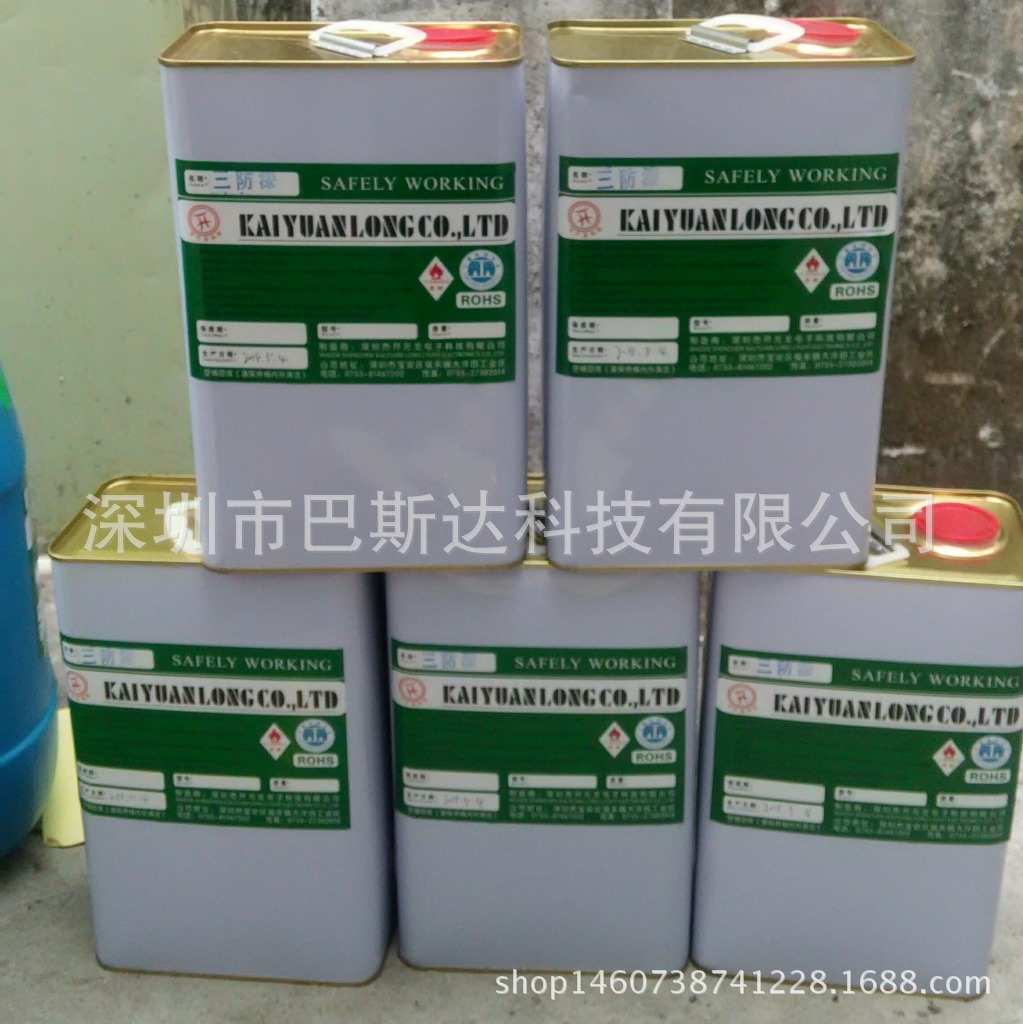 三防漆PCB线路板快干三防漆速干防腐