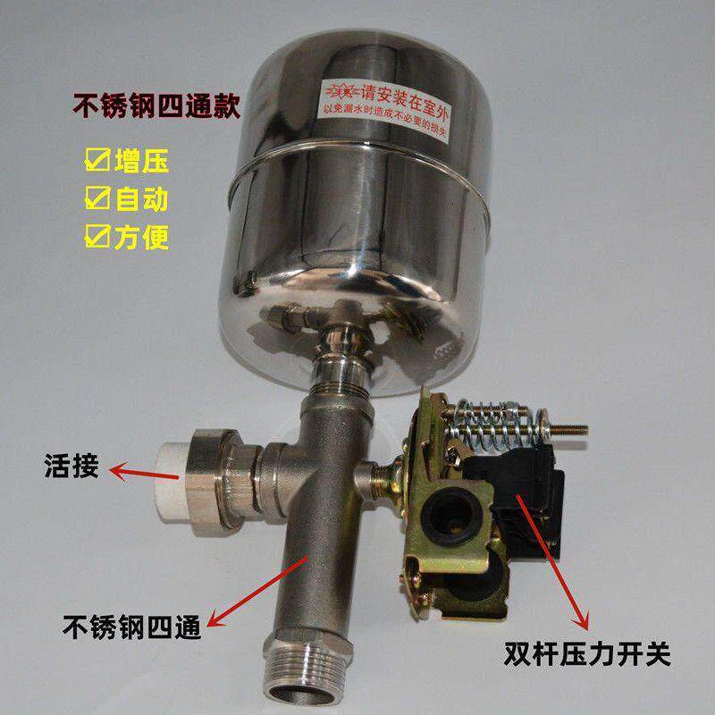水泵全自动供水压力开关水泵压力控制器不锈钢压力罐家用自吸泵