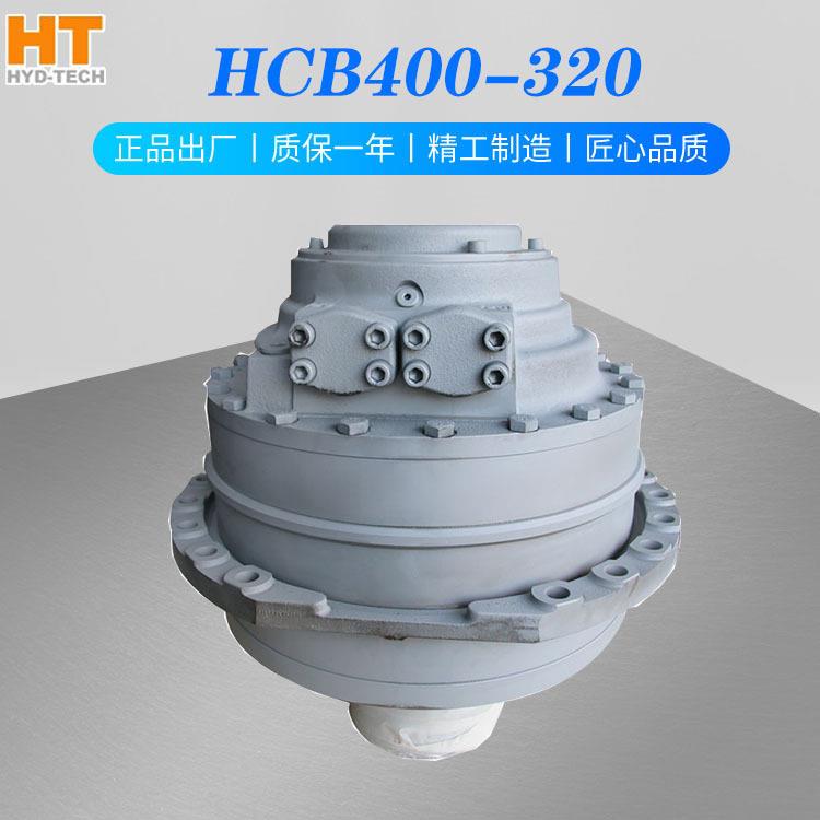 怀特 HCB系列液压马达运行平稳赫格隆马达HCB400-320