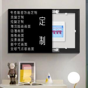来图定制流电表箱装饰画客定厅配OBT电箱遮挡壁电潮闸全网画面可