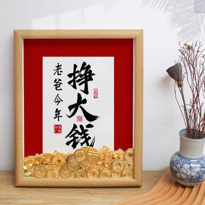 父亲节仪式感爸爸生日送老爸老公实用新款招财好运小摆件相框礼品