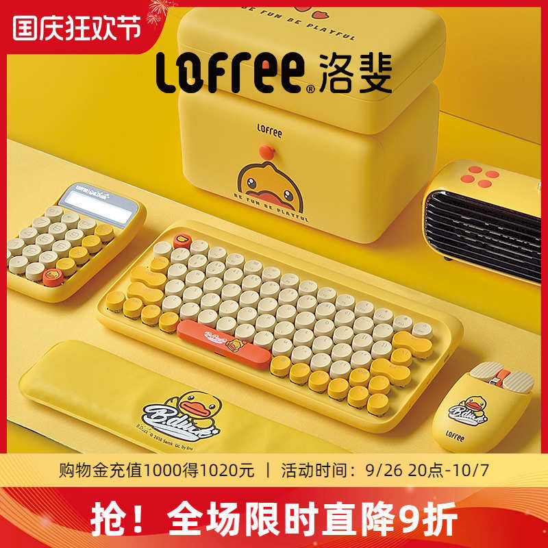 Lofree洛斐小黄鸭无线蓝牙机械键盘女生高颜值办公便携可爱