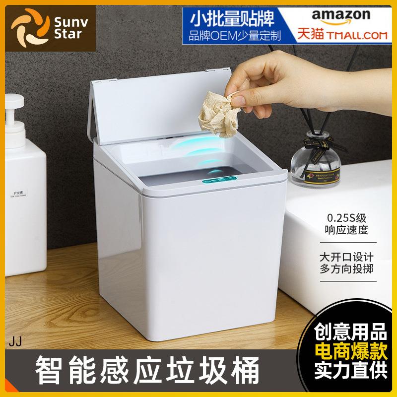 垃圾桶带盖智能感应车载垃圾桶大号家用客厅厨房创意迷你桌面纸篓