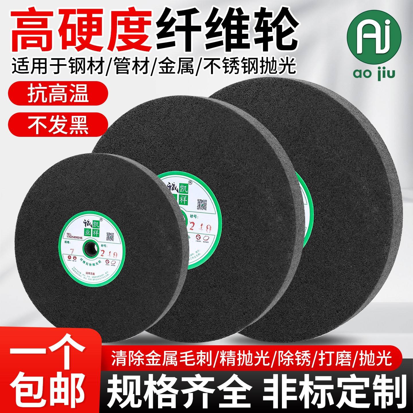 纤维尼龙轮抛光轮200研磨不锈钢拉丝轮150电动金属打磨片50纤维轮
