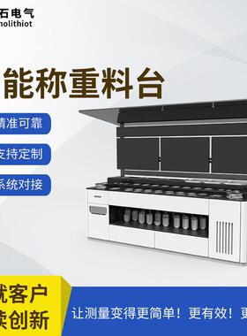 磐石电气奶茶店料台坚果柜自动盘点无人值守重力感应货道称重货柜