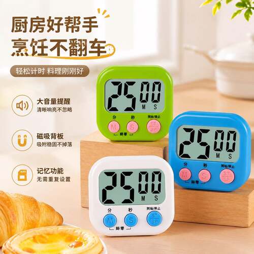 计时器厨房提醒器烘焙烹饪专用磁吸定时器学生时间管理器计时工具