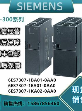 S7-00PLC调节电源PS07模块6ES707-1EA/1BA01/1KA02-0AA0议价