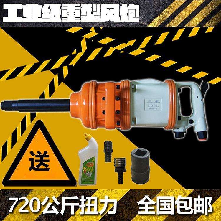 三本风炮气动工具大扭力气动扳手 工业级大风炮汽修重型风炮