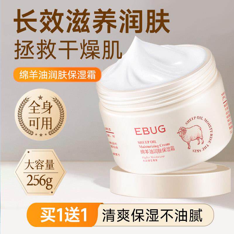 澳洲绵羊油面霜秋冬季保湿保湿滋润干皮润肤擦搓护脸霜油护肤品女
