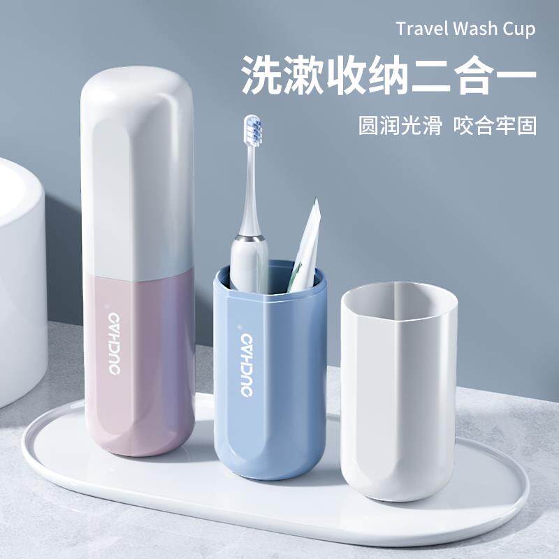 日本进口旅行洗漱套装牙刷收纳盒漱口杯洗漱包可携式刷牙杯牙具