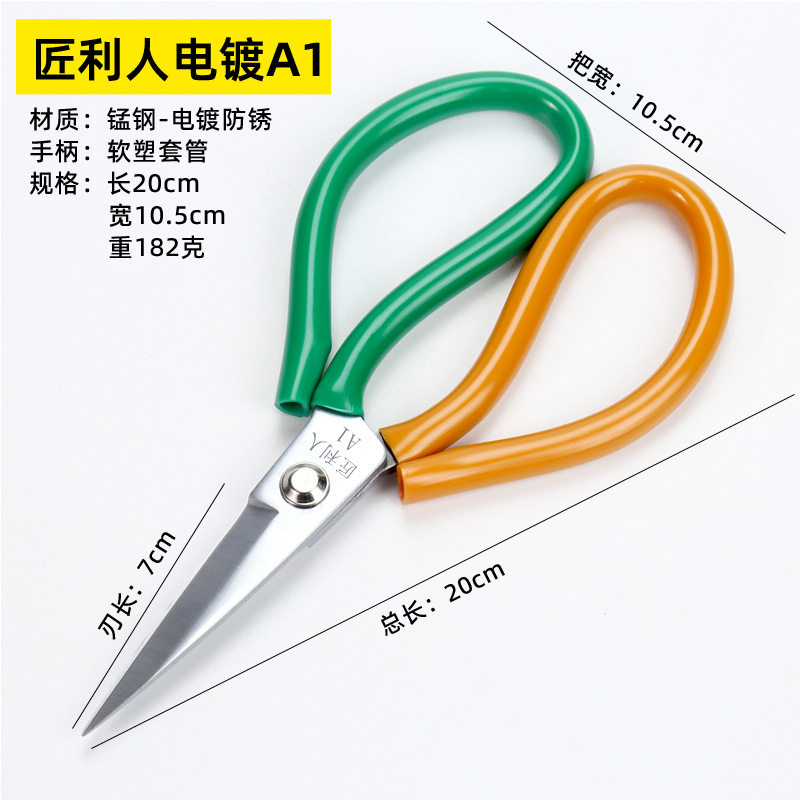 匠利人剪刀尖头工业套管剪鞋材纺织布料皮塑剪防锈民用剪双色剪子,五金/工具,管子割刀,淘宝优惠券,粉丝福利购,淘宝优惠卷
