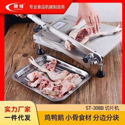 ST308B手动不锈钢切块切片机黄焖鸡饭店用大尺寸切鸡鸭剁块