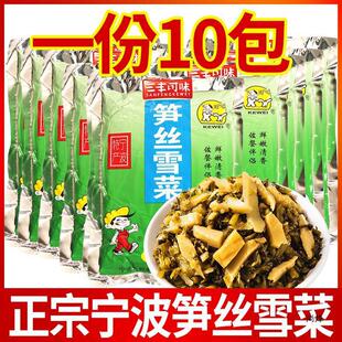 三丰可味宁波产笋丝雪菜咸菜整箱商用雪里蕻开胃早餐配粥下饭菜