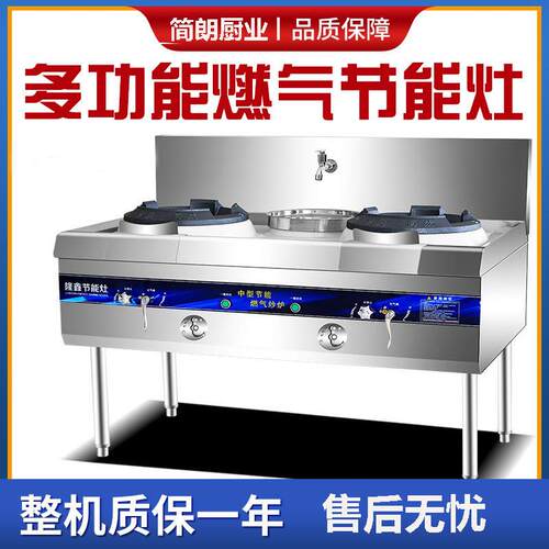 商火猛灶饭店专用厨房W265爆炒用煤灶双灶天然气气带风机灶台