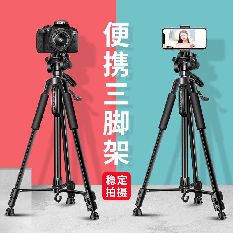 爆款三脚架单反相机手机落地直播拍照支架钓鱼远射灯支架望远支架