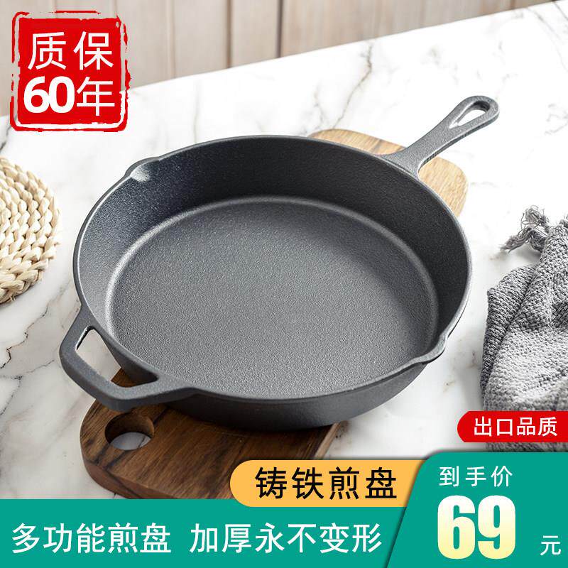 出口欧美铸铁平底锅加厚牛排煎锅烤肉锅烙饼锅无涂层不沾锅家用锅