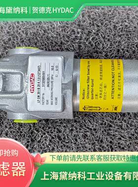 德国贺德克LF ON 160 I E 3 D 1.0 /-L24管路过滤器HYDAC经销LF型