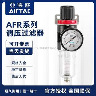 亚德客 AFR2000M1 过滤器 AFR20001 气源处理器 AFR15001 原装