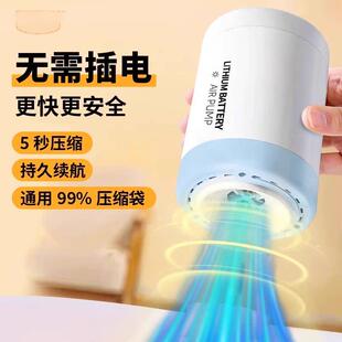 无线真空抽气泵压缩袋通用电动泵抽真空收纳袋专用电泵小型吸气泵