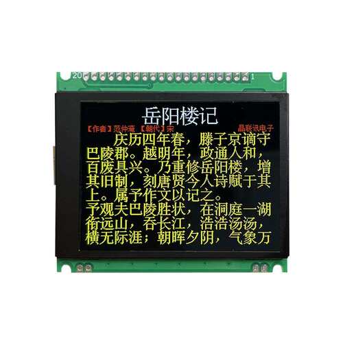280-031-PN 2.8寸IPS彩屏 2.8全视角屏 ST7789驱动 串并可选
