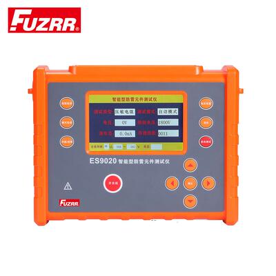 ES9020放电管防雷器测试仪/电源避雷器巡检测试/电涌保护器测试仪